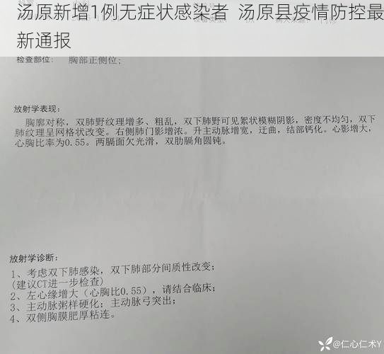 汤原新增1例无症状感染者 汤原县疫情防控最新通报