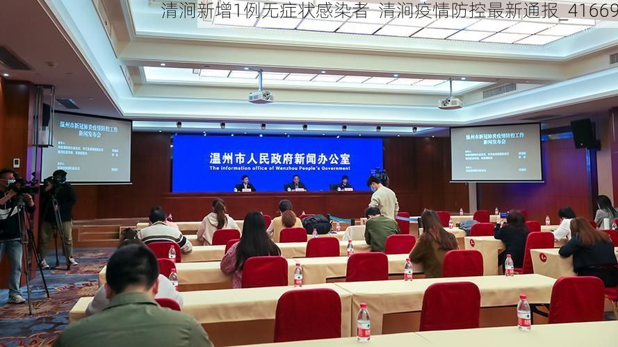清涧新增1例无症状感染者  清涧疫情防控最新通报_41669