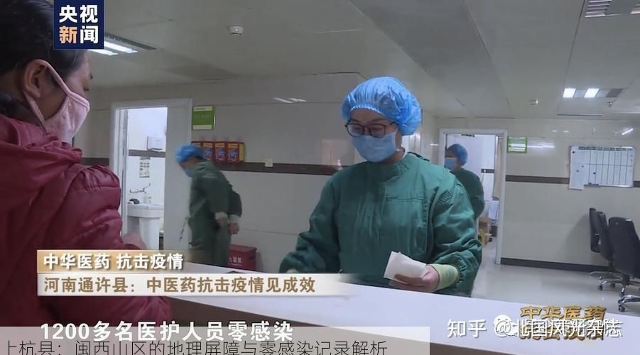 上杭县:闽西山区的地理屏障与零感染记录解析