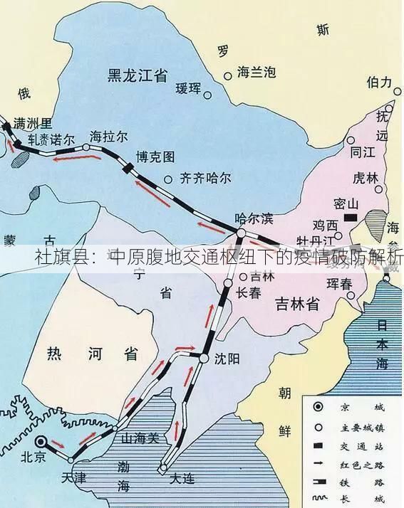 社旗县:中原腹地交通枢纽下的疫情破防解析