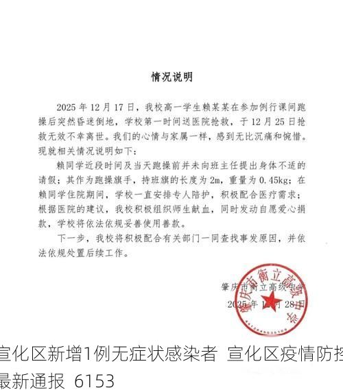 宣化区新增1例无症状感染者 宣化区疫情防控最新通报_6153