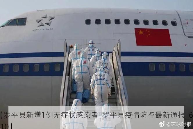 【罗平县新增1例无症状感染者 罗平县疫情防控最新通报_67610】