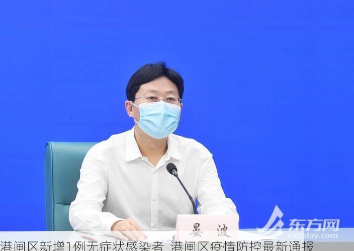 港闸区新增1例无症状感染者  港闸区疫情防控最新通报