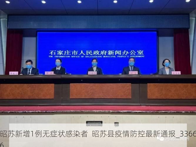 昭苏新增1例无症状感染者 昭苏县疫情防控最新通报_33666