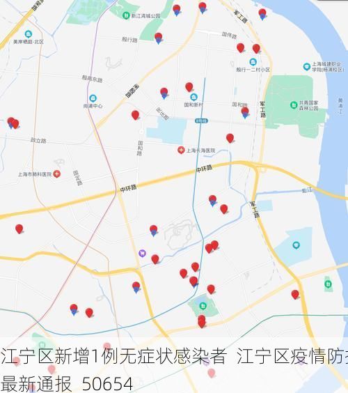 江宁区新增1例无症状感染者 江宁区疫情防控最新通报_50654