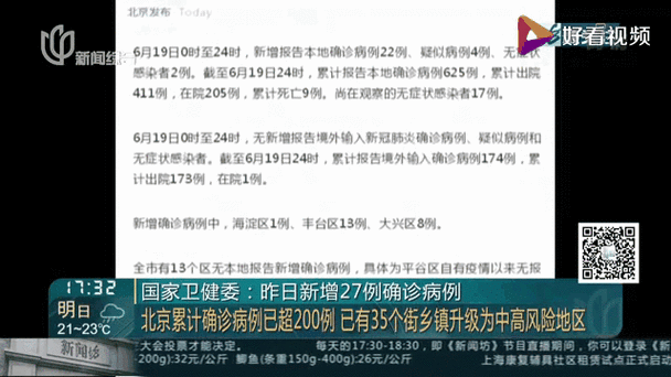 2019年12月31日南山区新增确诊病例情况