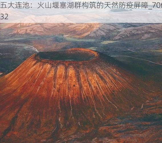 五大连池：火山堰塞湖群构筑的天然防疫屏障_70632