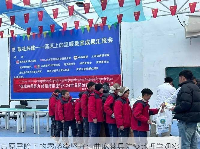 高原屏障下的零感染坚守：曲麻莱县防疫地理学观察