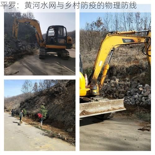 平罗:黄河水网与乡村防疫的物理防线