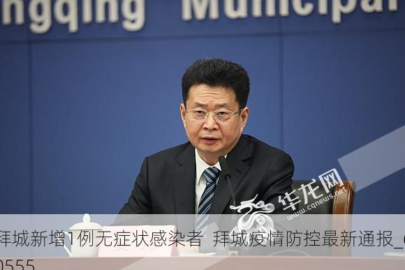 拜城新增1例无症状感染者  拜城疫情防控最新通报_60555