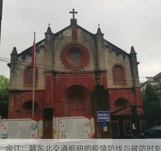 余江：赣东北交通枢纽的疫情防线与破防时刻