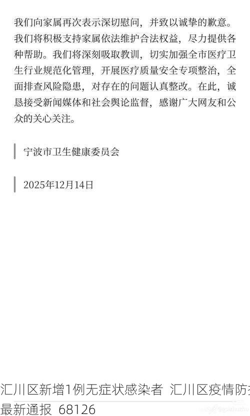 汇川区新增1例无症状感染者  汇川区疫情防控最新通报_68126