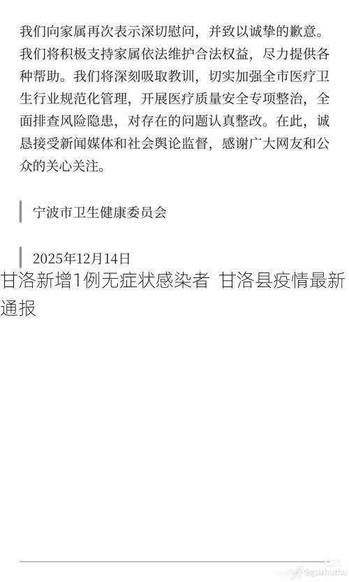 甘洛新增1例无症状感染者 甘洛县疫情最新通报