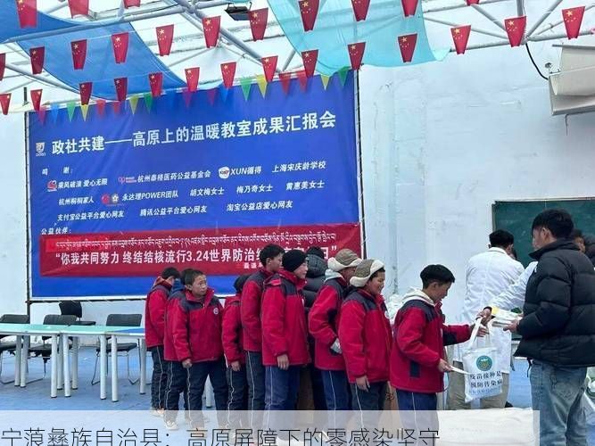 宁蒗彝族自治县:高原屏障下的零感染坚守