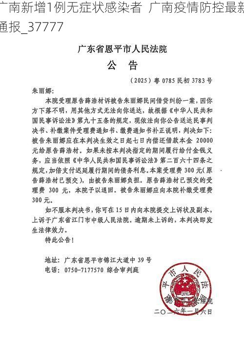 广南新增1例无症状感染者  广南疫情防控最新通报_37777
