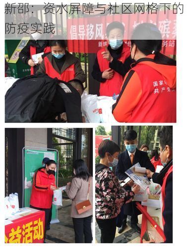新邵：资水屏障与社区网格下的防疫实践