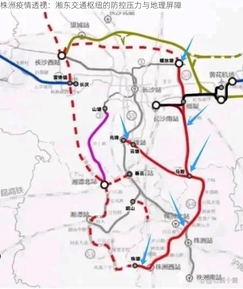 株洲疫情透视:湘东交通枢纽的防控压力与地理屏障
