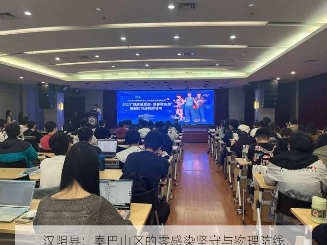 汉阴县:秦巴山区的零感染坚守与物理防线