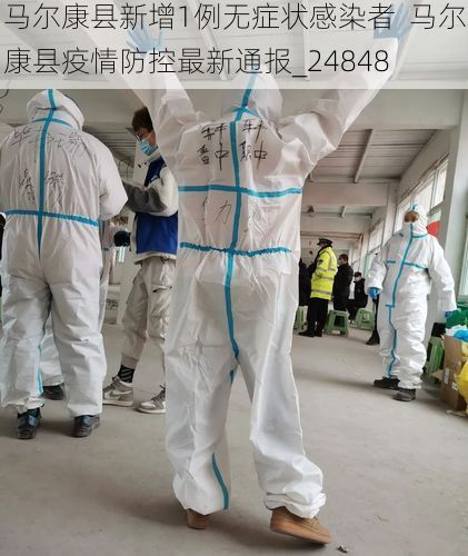 马尔康县新增1例无症状感染者 马尔康县疫情防控最新通报_24848