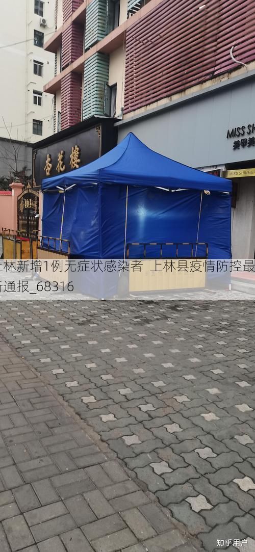 上林新增1例无症状感染者  上林县疫情防控最新通报_68316