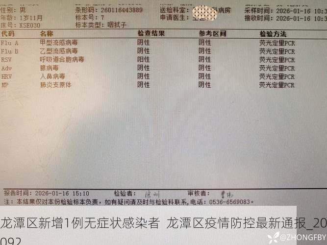 龙潭区新增1例无症状感染者 龙潭区疫情防控最新通报_20092