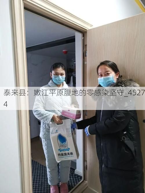 泰来县:嫩江平原腹地的零感染坚守_45274