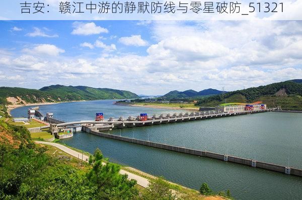 吉安：赣江中游的静默防线与零星破防_51321