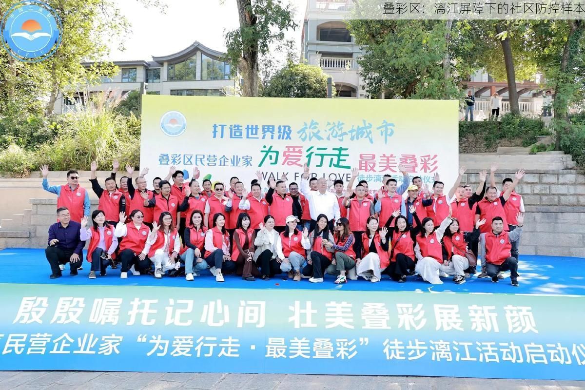 叠彩区:漓江屏障下的社区防控样本