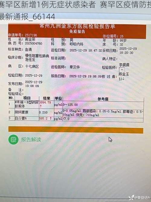 赛罕区新增1例无症状感染者 赛罕区疫情防控最新通报_66144