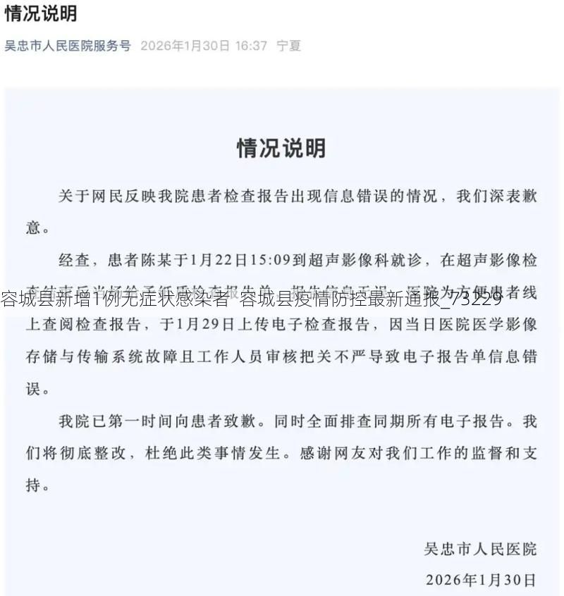 容城县新增1例无症状感染者 容城县疫情防控最新通报_73229