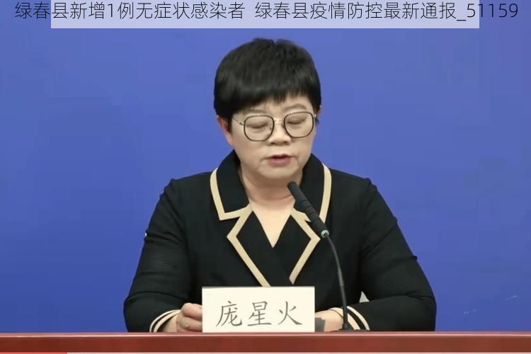 绿春县新增1例无症状感染者 绿春县疫情防控最新通报_51159