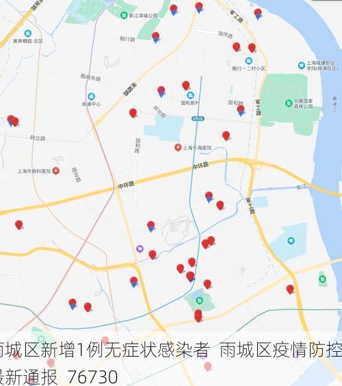 雨城区新增1例无症状感染者 雨城区疫情防控最新通报_76730