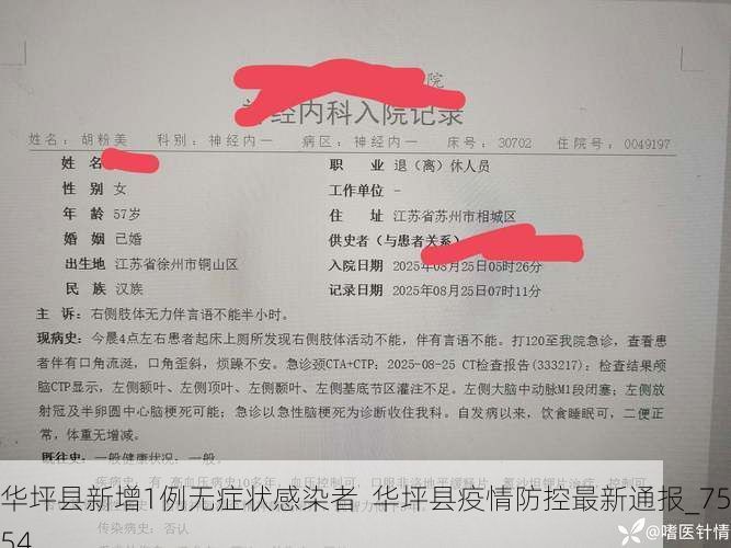 华坪县新增1例无症状感染者  华坪县疫情防控最新通报_75554