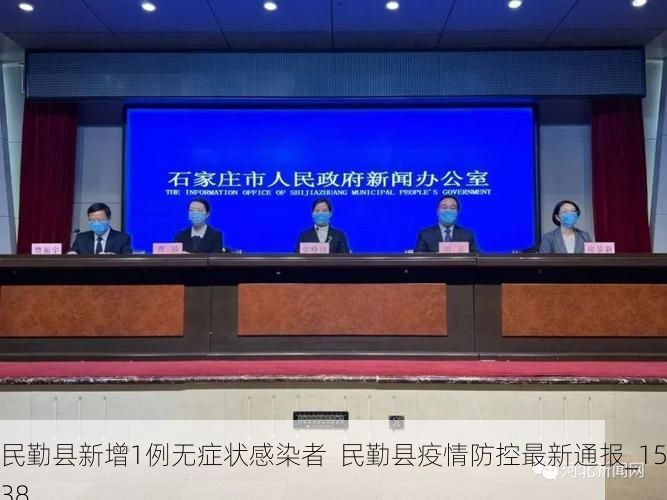 民勤县新增1例无症状感染者  民勤县疫情防控最新通报_15338