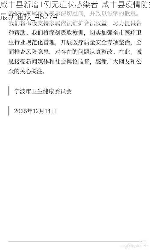 咸丰县新增1例无症状感染者  咸丰县疫情防控最新通报_48274