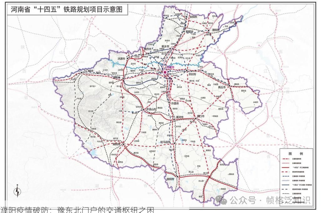 濮阳疫情破防：豫东北门户的交通枢纽之困