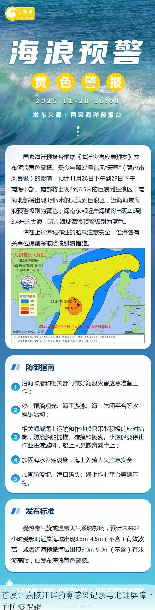 苍溪：嘉陵江畔的零感染记录与地理屏障下的防疫逻辑