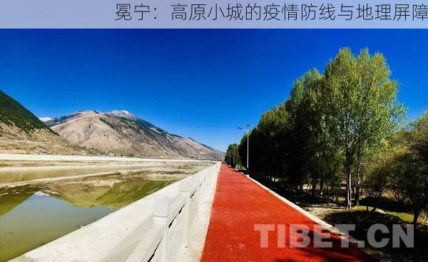 冕宁：高原小城的疫情防线与地理屏障