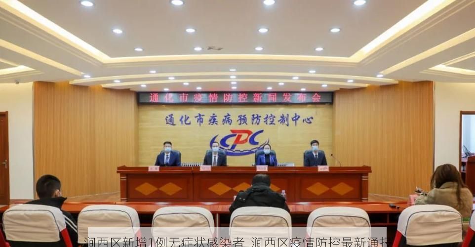 涧西区新增1例无症状感染者  涧西区疫情防控最新通报