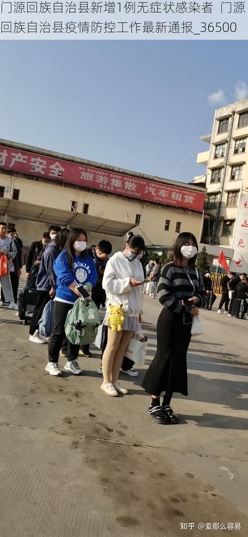 门源回族自治县新增1例无症状感染者  门源回族自治县疫情防控工作最新通报_36500