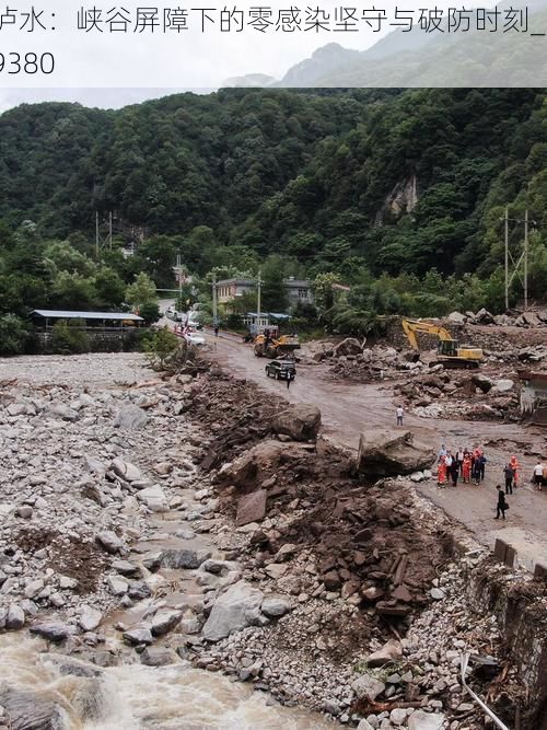 泸水：峡谷屏障下的零感染坚守与破防时刻_59380