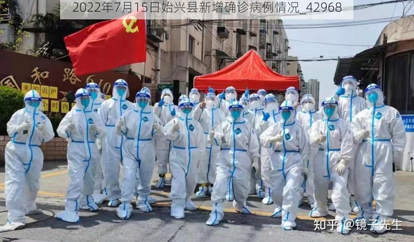 2022年7月15日始兴县新增确诊病例情况_42968