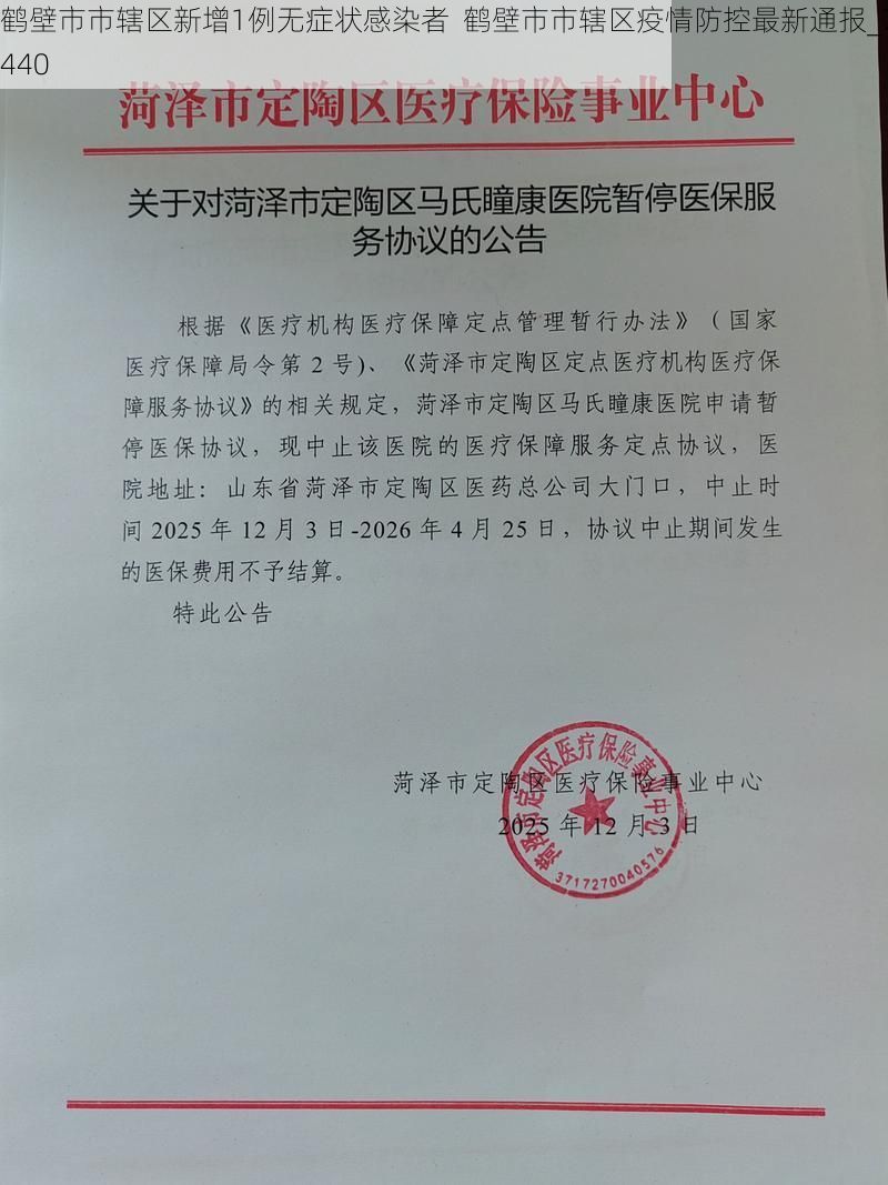 鹤壁市市辖区新增1例无症状感染者  鹤壁市市辖区疫情防控最新通报_79440