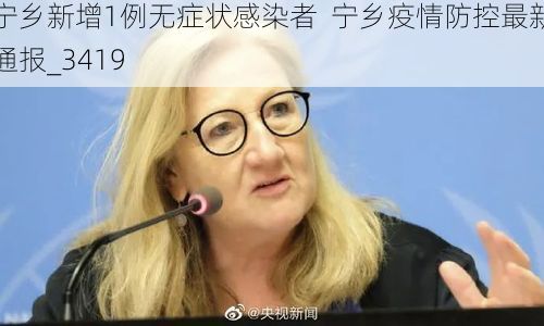宁乡新增1例无症状感染者  宁乡疫情防控最新通报_3419