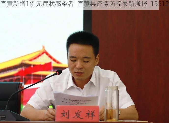 宜黄新增1例无症状感染者  宜黄县疫情防控最新通报_15512