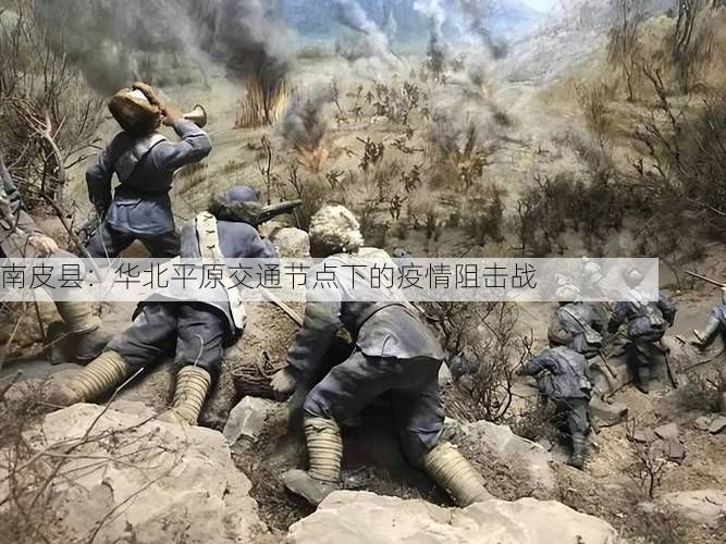 南皮县：华北平原交通节点下的疫情阻击战