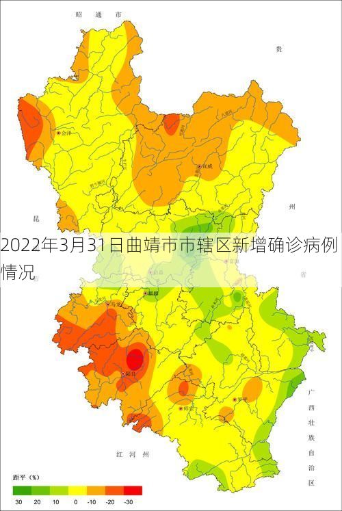 2022年3月31日曲靖市市辖区新增确诊病例情况