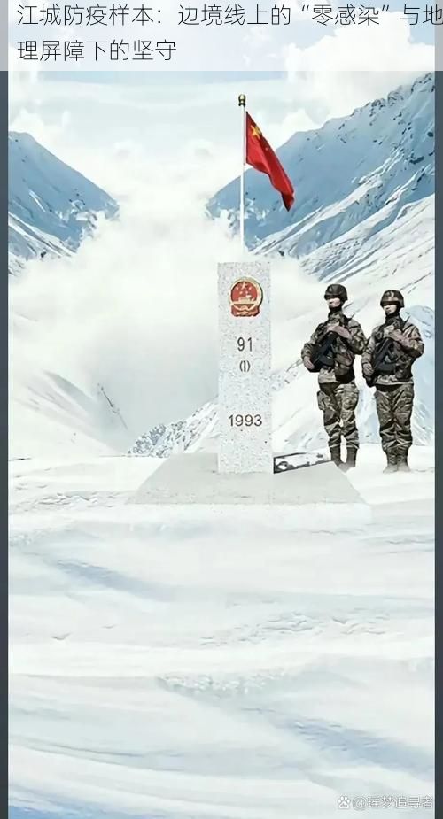 江城防疫样本：边境线上的“零感染”与地理屏障下的坚守