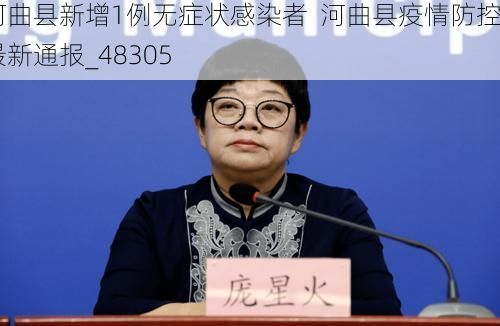 河曲县新增1例无症状感染者  河曲县疫情防控最新通报_48305