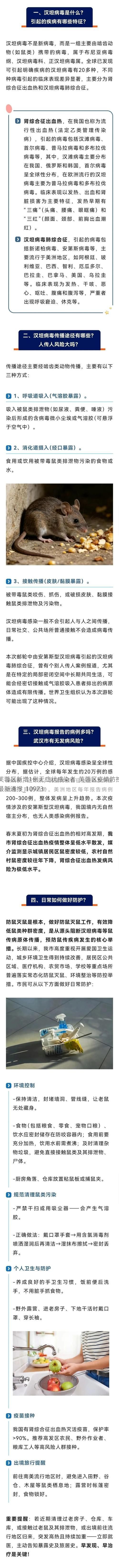 芙蓉区新增1例无症状感染者  芙蓉区疫情防控最新通报_10973